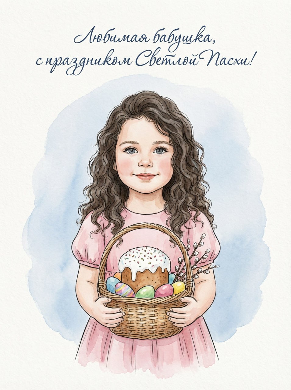 Пасхальная открытка